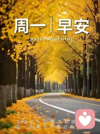 坦然允许自己平凡，
也欣然接纳自己的闪光。
不必活成别人期待的模样，
做真实的自己，就足够好。