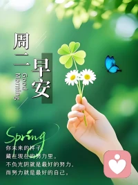 岁月从不会多言，
却默默回答所有的疑问。
沉淀下来，
不问结果，
只管前行，
万事自会安然。