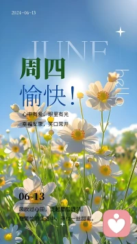  生活的甜，
从不是等来的，
而是自己熬出来的自愈，
心里暖了，
眼里有光了，
日子自然就甜了。