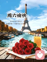 疗愈失恋之七：时间会抚平所有伤口
 
       失恋的痛，像一把锋利的刀，划破你的心脏，让你痛不欲生。但请相信，时间是最好的疗愈师，它会慢慢抚平你的伤口，让那些刻骨铭心的痛变得温和。或许现在的你还无法释怀，还会在某个瞬间想起他，还会忍不住流泪，但随着时间的推移，这些情绪会越来越淡。一年后，两年后，当你再想起这段过往，会发现它只是你人生路上的一段小插曲，而不是终点，你已经在不知不觉中走了很远的路，变得更坚强、更成熟。