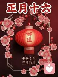 婚姻家庭篇之二：婚姻是一场双向滋养
 
       好的婚姻从不是单方面的付出与牺牲，而是两个人彼此成全、共同成长。你懂我的不易，我惜你的付出，在琐碎里相互扶持，在平淡中彼此照亮，这便是婚姻最长久的生命力。配图