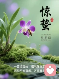 婚姻家庭篇之三：包容，是家庭的定海神针
 
       没有完美的伴侣，只有互相包容的爱人。接纳对方的不完美，原谅生活的小瑕疵，把挑剔换成理解，把指责换成拥抱，家庭的温度，就在这份包容里慢慢升温。配图