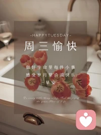 婚姻家庭篇之八：沟通，是家庭的阳光空气
 
        沉默是婚姻最大的杀手，坦诚是家庭最好的良药。好好说话，认真倾听，不冷战、不翻旧账，把心里的话说出来，让彼此的心意通起来，家庭便永远阳光明媚。