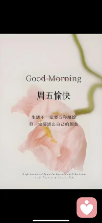 婚姻家庭篇之十：同心，方能共筑暖巢
 
       夫妻同心，其利断金。家庭和谐的核心，是目标一致、心意相通。无论风雨坎坷，始终携手并肩，把家变成彼此最坚实的依靠，最温暖的归宿。配图