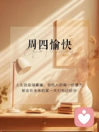 两性关系篇之三：边界里的亲密，最安稳
 
        真正健康的亲密，永远带着边界。不强迫，不控制，不委屈，不讨好。男人需要空间确认自我，女人需要陪伴确认被爱。协调的关系，是我靠近你时，你不闪躲；我退后时，你不远离。身体的亲近，是心的信任延伸；灵魂的独立，是爱的底气所在。有边界的亲密，才长久，才自由，才安心。