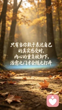 从心理学角度：真正的陪伴，是高质量的情感在场
 
在儿童发展心理学中，亲子陪伴的核心并非物理时长，而是情感在场的质量，这直接影响孩子的安全感建立、情绪调节能力与人格健全发展。很多家长陷入“时长误区”，认为每天陪在孩子身边就是尽责，却忽略了心不在焉的陪伴，属于典型的“假性陪伴”，会让孩子产生情感忽视，进而引发自卑、敏感、缺乏安全感等心理问题。
 
真正专业的亲子陪伴，首先要做到全身心的专注投入。根据依恋理论，孩子在0-12岁是安全型依恋形成的关键期，此时父母的及时回应、专注关注，是孩子建立内心安全感的基础。陪伴时需彻底放下手机、工作、焦虑情绪，将全部注意力放在孩子身上，观察孩子的行为、倾听孩子的表达，哪怕是15-30分钟的高质量专注，也远胜于一整天的敷衍共处。
 
其次，专业陪伴要做到共情式回应，而非评判性说教。孩子表达情绪、分享想法时，家长不要急于否定、说教或给出解决方案，而是先共情接纳。比如孩子说“我不想写作业”，不要立刻指责偷懒，而是回应“妈妈知道你学习累了，有点不想动笔对不对”，先接纳情绪，再引导沟通。这种方式能让孩子感受到被理解，建立良好的亲子沟通模式，同时培养孩子的情绪感知能力。
 
最后，陪伴要尊重孩子的成长节奏，遵循儿童身心发展规律。不盲目攀比、不超前施压，每个孩子的认知、行为发展都有个体差异，家长要顺应孩子的天性，在陪伴中引导而非控制。高质量的陪伴，是做孩子的情感后盾，而非人生导演，让孩子在安全、包容的情感环境中，自主探索、健康成长，这才是陪伴的核心意义。
 
科学育儿：高质量亲子陪伴的3个核心原则
 
在亲子教育领域，真正有效的陪伴，并非盲目付出，而是遵循科学育儿原则，用专业的方式滋养孩子成长。结合发展心理学与亲子教育实操经验，高质量陪伴需坚守3个核心原则，让陪伴更有方向、更有价值。
 
第一，无条件接纳原则。专业的陪伴，是接纳孩子的全部，包括优点与不足、乖巧与叛逆。很多家长的陪伴带有条件：成绩好就耐心陪伴，犯错调皮就冷漠指责，这会让孩子形成“只有我优秀，才值得被爱”的错误认知。无条件接纳，是无论孩子表现如何，都保持稳定的关爱，不因为孩子的行为改变对他的爱，让孩子明确知道，父母爱的是他本身，而非