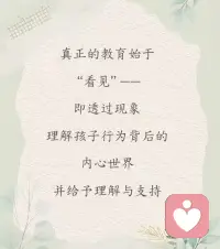 家庭里的“边界感”，藏着最舒服的相处之道

说起家庭关系，很多人觉得“一家人不分你我”，过度干涉、随意打探、毫无分寸，最后把最亲的关系，变得矛盾重重。其实不管是夫妻、亲子，还是婆媳之间，舒服的家庭相处，从来都离不开恰到好处的边界感。

之前见过一对婆媳，原本关系和睦，最后却闹得互不往来。婆婆总觉得儿子儿媳的家就是自己的家，不打招呼就上门，随意翻动儿媳的私人物品，插手小两口的生活琐事，甚至连花钱、作息都要指指点点。儿媳多次委婉提醒，婆婆却觉得“我是长辈，管你们是为你们好”，最终让儿媳忍无可忍，原本和睦的家庭，满是隔阂。

不止婆媳，夫妻之间也需要边界感。不随意翻看对方的手机，不强迫对方放弃自己的喜好，尊重彼此的独立空间；亲子之间更是如此，不把自己的意愿强加给孩子，不窥探孩子的隐私，懂得放手让孩子成长。很多家庭矛盾的根源，都是边界感模糊，把“亲密”变成了“控制”，把“关心”变成了“打扰”。

边界感不是疏远，不是冷漠，而是懂得尊重彼此的独立人格，是心里有分寸，做事有尺度。家人之间，有爱也有距离，有关心也有尊重。不越界、不强迫、不干涉，懂得换位思考，体谅彼此的感受，才是家庭相处最高级的智慧。

一家人相处，最好的状态是：亲近但不纠缠，关心但不干涉。守住边界，保持尊重，留有余地，才能让家庭氛围轻松舒服，让亲情长久温暖。配图