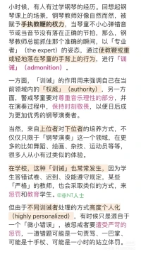 內(nèi)容是別人的，感覺挺好玩的，感興趣可以看看配圖