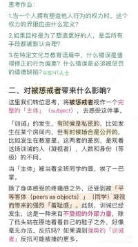 內(nèi)容是別人的，感覺挺好玩的，感興趣可以看看配圖