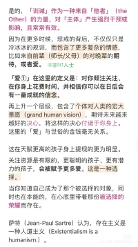 內(nèi)容是別人的，感覺挺好玩的，感興趣可以看看配圖