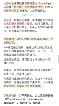 內(nèi)容是別人的，感覺挺好玩的，感興趣可以看看配圖
