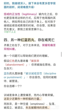 內(nèi)容是別人的，感覺挺好玩的，感興趣可以看看配圖