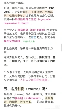 內(nèi)容是別人的，感覺挺好玩的，感興趣可以看看配圖