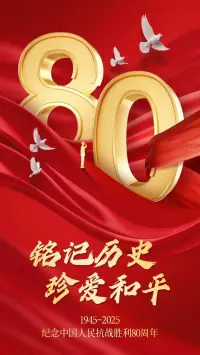 我泱泱华夏，一撇一捺皆是脊梁！
我神州大地，一文一墨均是骄阳！
心中有国❤️眼中有光✨
清澈的爱，只为中国🇨🇳
铭记历史，爱我中华！
​吾辈当自强！[加油]配图