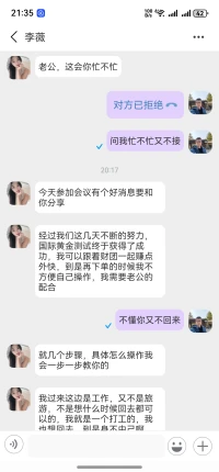 始于“交友”，陷于“愛情”，終于“詐騙，電信詐騙無所不在。才聊幾天就叫狐貍再狡猾也會露出尾巴。才叫幾天就叫我老公你說可笑不可笑視頻也打了配圖