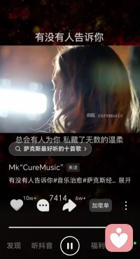 又聽了兩個多小時的歌，在一句：“總會有人為你，私藏了無數的溫柔”歌詞的歌里駐足，單曲循環……