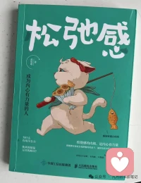 如果可以,请为生活停驻。留点时间,锻炼身体,沐浴阳光,多些耐心,关照一粟一羹汤,愿我们都勤靡余劳,心有常闲。