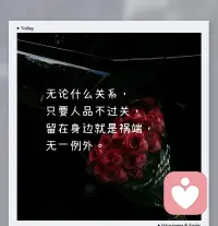 良心这两个字,很多时候不是用真心就能换来的,而是每个人元神根气里的底色,他有就是有,没有就是没有。所以我觉得菜根谭说的很透彻,交友须带三分侠气,做人要存一点素心。他若连这点素心都没有,又谈何良心呢?但凡有一点素心之人,哪怕你只给一分暖,他也愿还三分善,因为他的先天善根未泯。没良心的人,你纵是掏尽真心、耗尽心力,他也只会觉得理所应当,更甚者甚至会嫌弃你碍了他的路。这不是你付出不够。是他的灵魂深处,素心从未发芽。道祖曾言,物类相感,同气相求。那些让你真心换绝情的人,本就与你不是同气的缘。所以不要再执迷不悟,拿自己的无价真心换他的无情业障。请记住,你的真心从不是廉价品,只是错付时成了耗神的药。他的绝情也从不是惩罚,只是帮你看清谁才是同频的人。格言聊壁说得好,善为至宝一生用之不尽,信作良田百世耕之有余。你今日所受之苦,或许是昨日之因,或许是明日之福。但是不论是哪种,最后都会化为你的修得之果。待到云开见月时,方知一切都是最好的安排。至此共勉,这一首醒心偈:价值尽时心已绝,姻缘和合本自然。自身修得磐石心,何愁前路无知音。