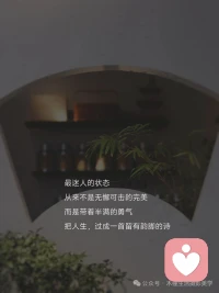 幸福，并不等于事事如意，而是，如何在烟熏火燎的生活中，平衡心态并善于发现美好。努力做一个向阳而生的人，日子晴朗，抬头便是美好。