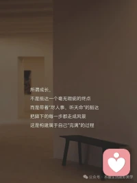当一个人被充分理解和专业引导时，内在的智慧与心理韧性便会苏醒。心理咨询或许无法抹去你生命中的风雨，但它能为你撑起一把坚实有力的伞，并教你如何建造自己的屋檐。配图
