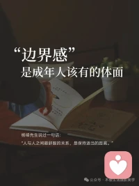 幸福是养自己的心，而不是养别人的眼，

落落大方，随遇而安，

玫瑰万千，只做风，勇敢透彻。配图