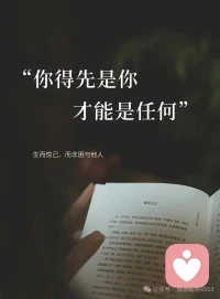 你得先是你，才能是任何配图