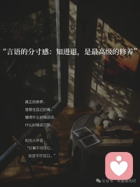 边界感，是成年人该有的体面

我们终其一生，都在寻找一个让彼此感觉舒服的距离配图