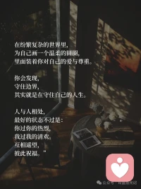 边界感，是成年人该有的体面

我们终其一生，都在寻找一个让彼此感觉舒服的距离配图