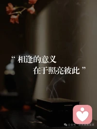 南方的小桥流水；北方的冰川雪海；东方的朝阳雨露；西方的夕阳无限；冬雪夏草，春花秋叶；四海大地处处皆景致，春夏秋冬，季季都不同。身为女人，纵然无法走遍四方大地，却还可以去欣赏四季，看花落花开，潮起潮落；世上不公平事何其多，身为女人心更要放的开。世界给了我们一个繁花似锦，我们眼里也不能只看得到一个男人。配图