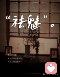 你若不能渡我，便与我无关
人总要学会“祛魅”。 所谓祛魅，就是看透。
你学历再高，与我无关；
你年入百万，我又不花你的。
不要总觉得厉害的人说什么都对，被冒犯了也不敢吭声，好像自己没有资格反驳。
慢慢你会发现只要对方的价值不体现在我身上，再牛也没有用。
记住
我不图你什么，我们就是平等的。