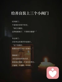 有自己的喜好，不盲从、不迎合；有自己的原则，不将就、不妥协。心怀坦荡，光明磊落，既有直面未知的勇气，也有坚定不移的选择。