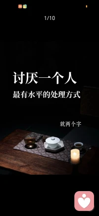 你有没有过这样的时刻：
某个人一句话，你翻来覆去想好几天
明明想远离，却总是不自觉想起那张脸

后来我才明白：
那些让你讨厌的人，根本伤不了你
真正让你痛苦的，是你对TA的反复咀嚼

境随心转则悦
心随境转则烦配图