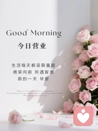 ?? ?????????
把每一天都過成自己喜歡的模樣
心藏漂亮，眼帶光芒
新的一天，加油??配圖