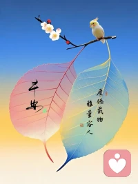 早安，新的一天加油??配圖