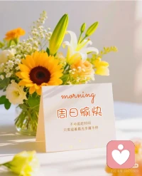 ?? 朝霞溫柔，鳥鳴輕靈，
把憂慮留給過去，放下雜念，
讓心隨風飄揚，與這美好清晨不期而遇。
新的一天，從輕聲問候自己開始，
祝你步伐清晰，內心明亮地邁向生活，
今日充實，明日可期，周末快樂！?配圖