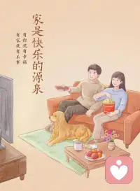 “當(dāng)你覺得走投無路時(shí)，記得回頭看看，其實(shí)路一直都在，只是需要換個(gè)方向。心中的陽光，足以照亮前行的路，即使在最黑暗的時(shí)刻也不要放棄?！迸鋱D