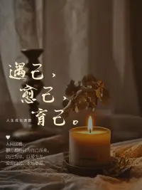 心中的迷霧，用智慧來撥開。配圖
