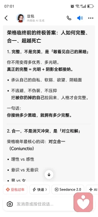 自我整合，才能触发完整的自己，