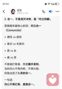 自我整合，才能触发完整的自己，