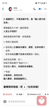 自我整合，才能触发完整的自己，