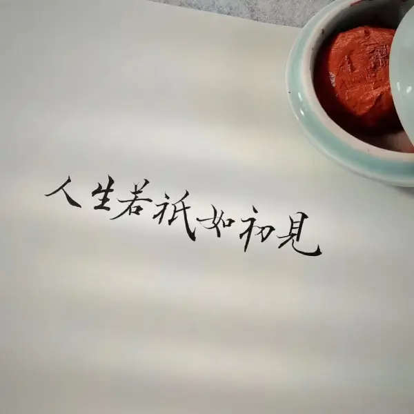 知雨知你