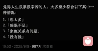 意識覺醒，苦惱就會遠離配圖