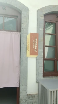 红色印记·童心传承
 
今日带娃走进西安八路军办事处，触摸着斑驳的砖墙、陈旧的文件柜，仿佛能听见当年的烽火岁月。孩子指着墙上的老照片问“他们是谁呀”，忽然觉得这样的实地探访，比千万句说教更有力量——让红色记忆在孩子心里种下种子，才是最好的成长课。
