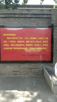 红色印记·童心传承
 
今日带娃走进西安八路军办事处，触摸着斑驳的砖墙、陈旧的文件柜，仿佛能听见当年的烽火岁月。孩子指着墙上的老照片问“他们是谁呀”，忽然觉得这样的实地探访，比千万句说教更有力量——让红色记忆在孩子心里种下种子，才是最好的成长课。