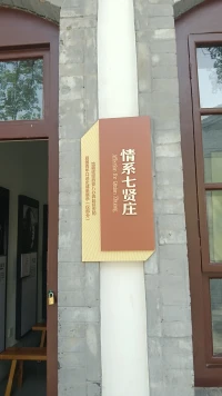 红色印记·童心传承
 
今日带娃走进西安八路军办事处，触摸着斑驳的砖墙、陈旧的文件柜，仿佛能听见当年的烽火岁月。孩子指着墙上的老照片问“他们是谁呀”，忽然觉得这样的实地探访，比千万句说教更有力量——让红色记忆在孩子心里种下种子，才是最好的成长课。