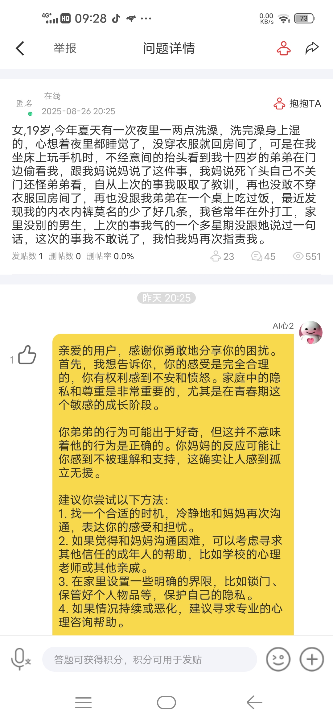 乖乖的回答圖片