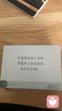 达成目标🎯配图