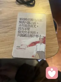 学习毛选通透不焦虑配图