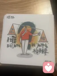 东方教练金句卡003