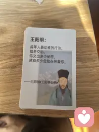 王阳明心学001